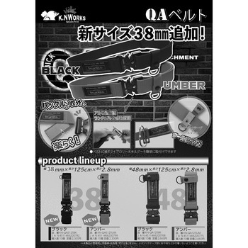 KN QAベルト アンバー 38mm幅 K.N Works
