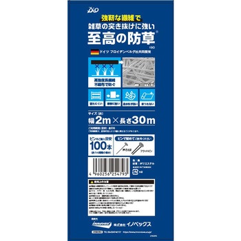 至高の防草シート イノベックス(旧:ダイオ化成)