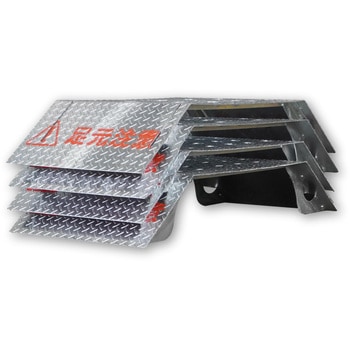 渡り(スロープ)Ⅱ FSC藤原産業