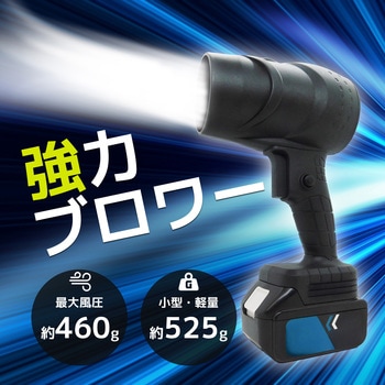強力ブロワー エアーガン 強風 黒色 小型 軽量 ブロードウォッチ