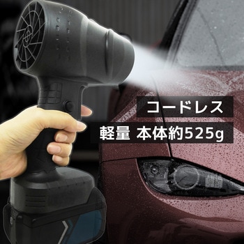 強力ブロワー エアーガン 強風 黒色 小型 軽量 ブロードウォッチ