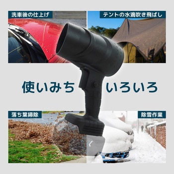 強力ブロワー エアーガン 強風 黒色 小型 軽量 ブロードウォッチ