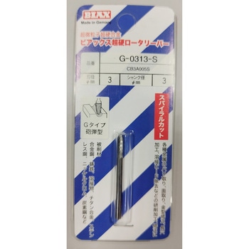 超硬ロータリーバー(スパイラルカット) ビアックス
