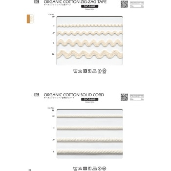 オーガニックコットン金剛打コード/4ミリ - S.I.C.(SHINDO)