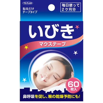 いびきマウステープ TO-PLAN(東京企画販売)