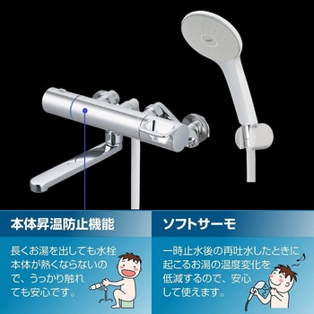 サーモスタット付シャワーバス水栓 洗い場専用 エコアクアシャワー(めっき) INAX(LIXIL)
