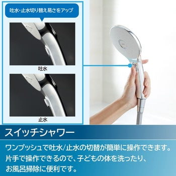 サーモスタット式シャワーバス水栓 エコアクアスイッチシャワー(めっき) INAX(LIXIL)