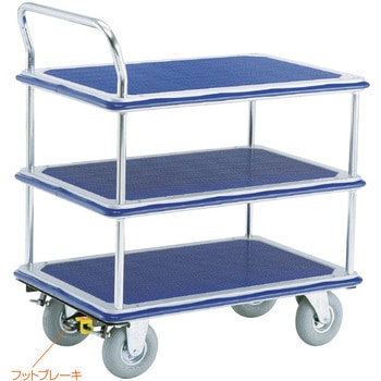 三段式ワゴン台車・空気入りタイヤ・フットブレーキ付き エヌケーキャリーキャスター