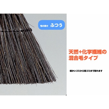 庭ホウキブルロンAL CONDOR(山崎産業)