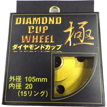 ダイヤモンドカップ 極 105(S) 三高