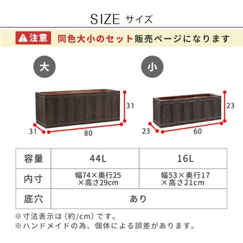 「FARBOR」 ファーバー 木調FRPプランター (長角) 住まいスタイル