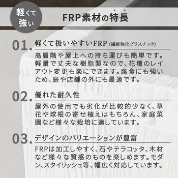 「FARBOR」 ファーバー 木調FRPプランター (丸型) 住まいスタイル