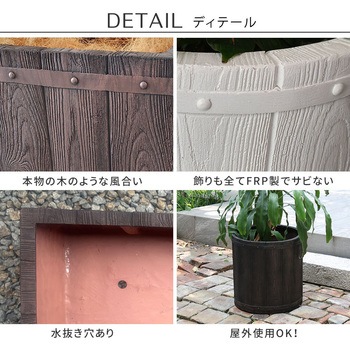 「FARBOR」 ファーバー 木調FRPプランター (丸型) 住まいスタイル