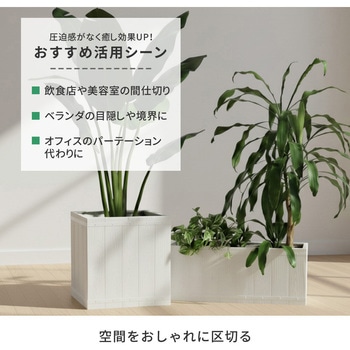 「FARBOR」 ファーバー 木調FRPプランター (長角) 住まいスタイル