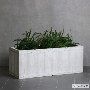 「FARBOR」 ファーバー 木調FRPプランター (長角) 住まいスタイル