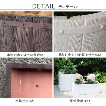 「FARBOR」 ファーバー 木調FRPプランター (長角) 住まいスタイル