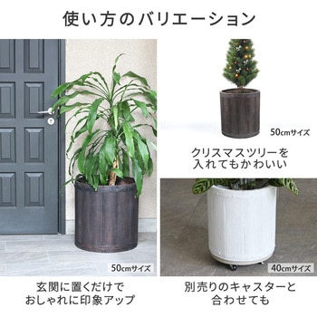 「FARBOR」 ファーバー 木調FRPプランター (丸型) 住まいスタイル