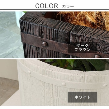 「FARBOR」 ファーバー 木調FRPプランター (丸型) 住まいスタイル