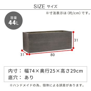 「GRITTE」 グリッテ 石調FRPプランター 幅80 (長角) - 住まいスタイル
