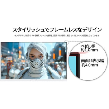 液晶ディスプレイ 23.8型/1920×1080/HDMI×1、DP×1、USB-C×1/ホワイト/スピーカー有/2年保証 JAPANNEXT