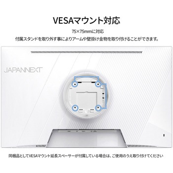 液晶ディスプレイ 23.8型/1920×1080/HDMI×1、DP×1、USB-C×1/ホワイト/スピーカー有/2年保証 JAPANNEXT