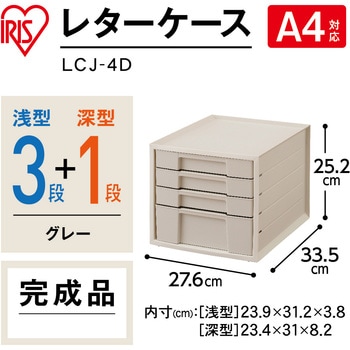 レターケース アイリスオーヤマ