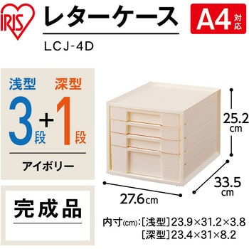 レターケース アイリスオーヤマ