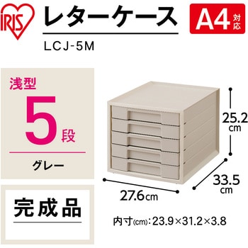 レターケース アイリスオーヤマ