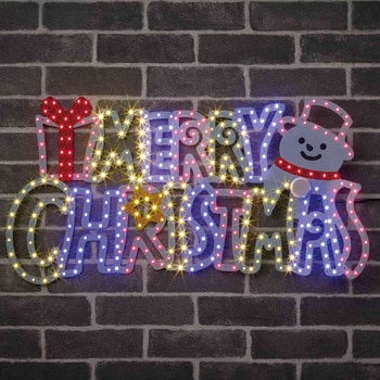 冬装飾 クリスマス イルミネーション SMDモチーフライト メリークリスマス ストア・エキスプレス