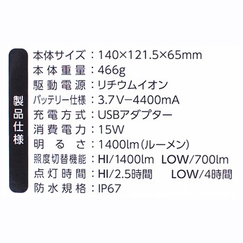LED投光器充電式15W ライトテック