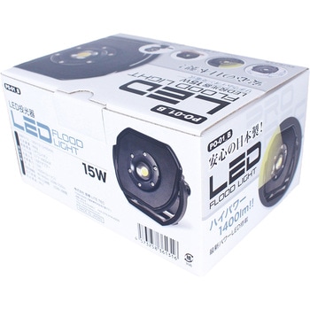 LED投光器充電式15W ライトテック