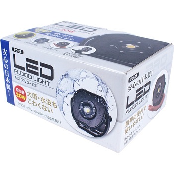 LED投光器AC式 ライトテック