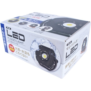 LED投光器AC式 ライトテック