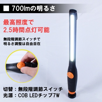 スリムワークライト充電式 ライトテック