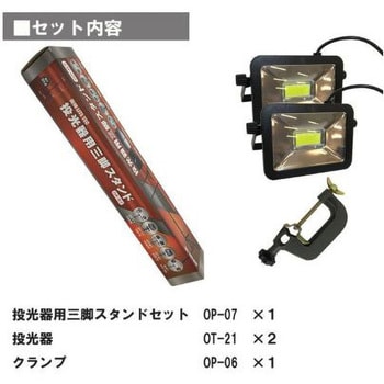 LEDスタンドライト/投光器+stbp.com.br