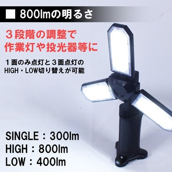 充電式三つ葉作業灯 ライトテック