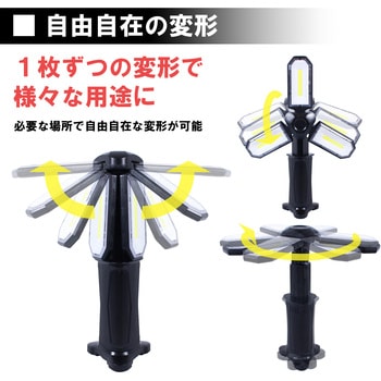 充電式三つ葉作業灯 ライトテック
