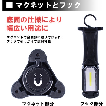 充電式三つ葉作業灯 ライトテック