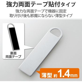 ロックプレート 取付パーツ セキュリティ 盗難防止 汎用 薄型 ステンレス エレコム