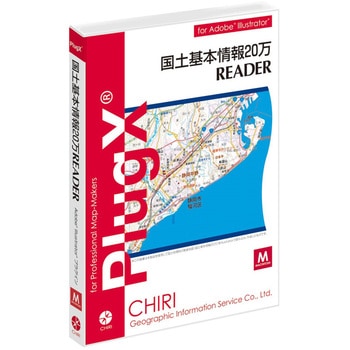 PlugX-国土基本情報20万Reader (Macintosh版) 地理情報開発