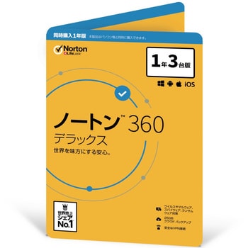 21394819 ノートン 360 デラックス 同時購入1年版 1個 ノートン 【通販 