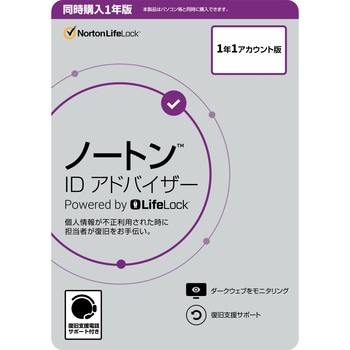 21414305 ノートン ID アドバイザー 同時購入 1年版 1個 ノートン