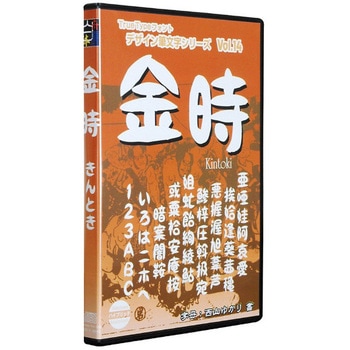 白舟書体 金時 TRUETYPE フォントHYBRID白舟書体 - その他