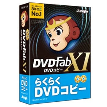 DVDFab XI DVD コピー ジャングル