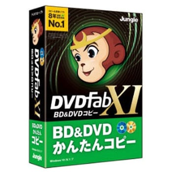 DVDFab XI BD&DVD コピー ジャングル