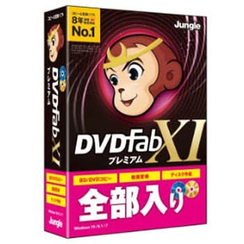 JP004679 DVDFab XI プレミアム 1個 ジャングル 【通販モノタロウ】