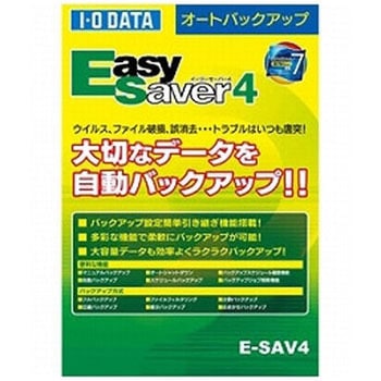 オートバックアップソフト「EasySaver 4」イージーセーバー4 パッケージ版 I ・O DATA(アイ・オー・データ)