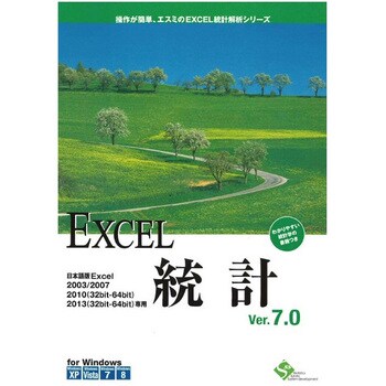 EXCEL統計 Ver.7.0 7ライセンスパッケージ 1個 エスミ 【通販モノタロウ】