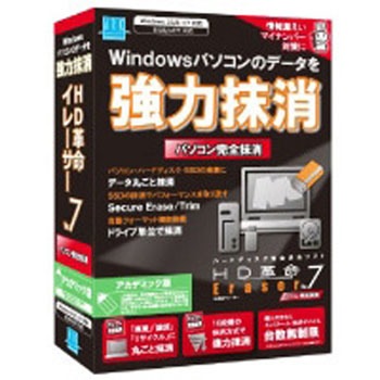HD革命/Eraser Ver.7 パソコン完全抹消 アカデミック版 - アーク情報システム