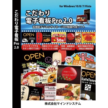 こだわり電子看板 Pro2.0 1個 ライフイズテック 【通販モノタロウ】